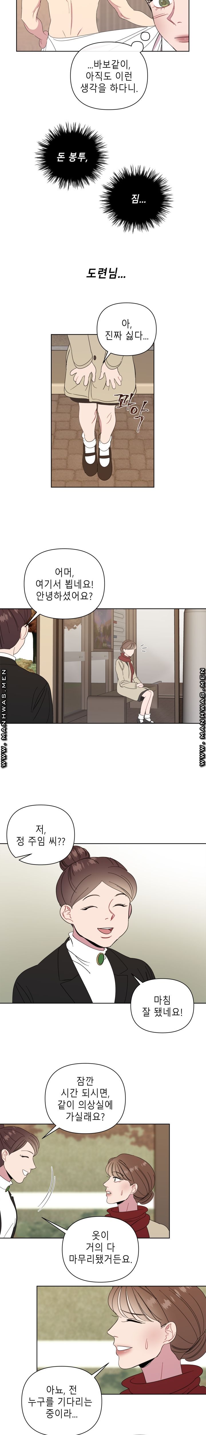 Heaven Raw Chapter 11 Page 17