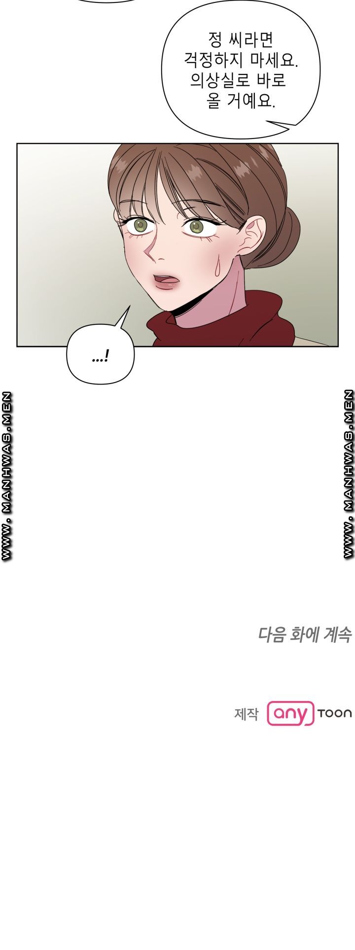 Heaven Raw Chapter 11 Page 18