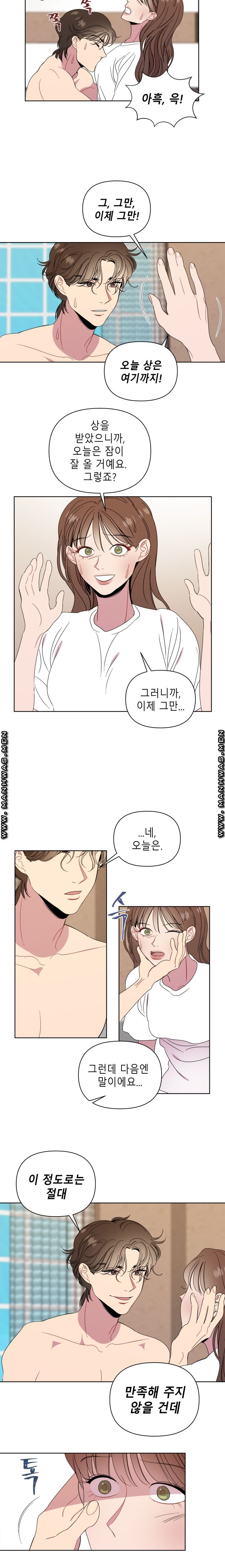 Heaven Raw Chapter 11 Page 2