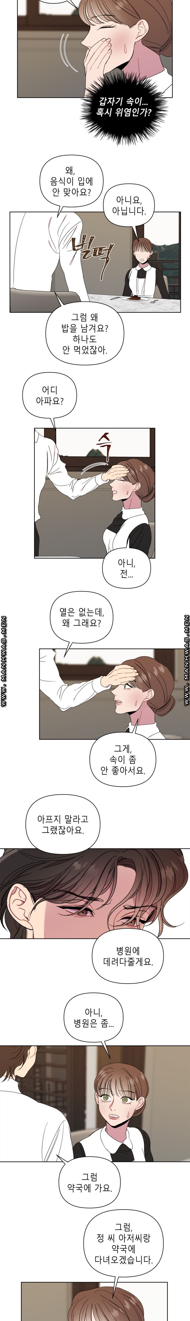 Heaven Raw Chapter 11 Page 5