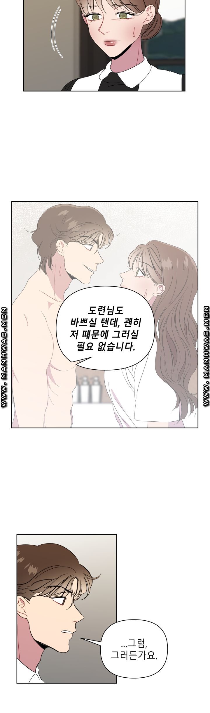 Heaven Raw Chapter 11 Page 6