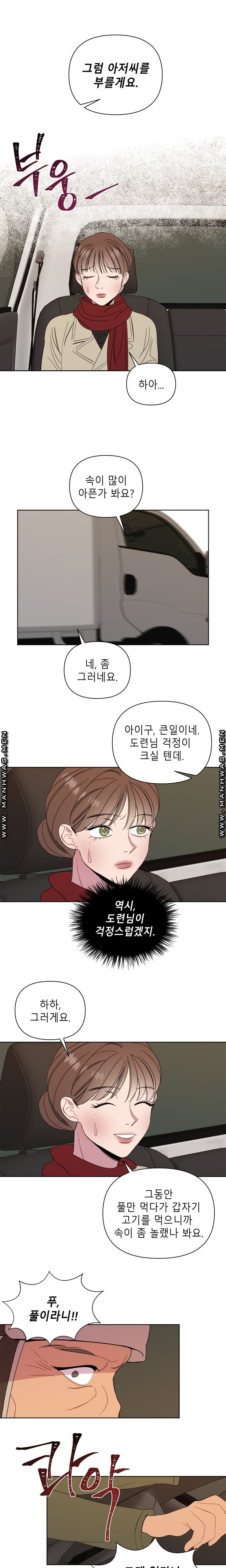 Heaven Raw Chapter 11 Page 7