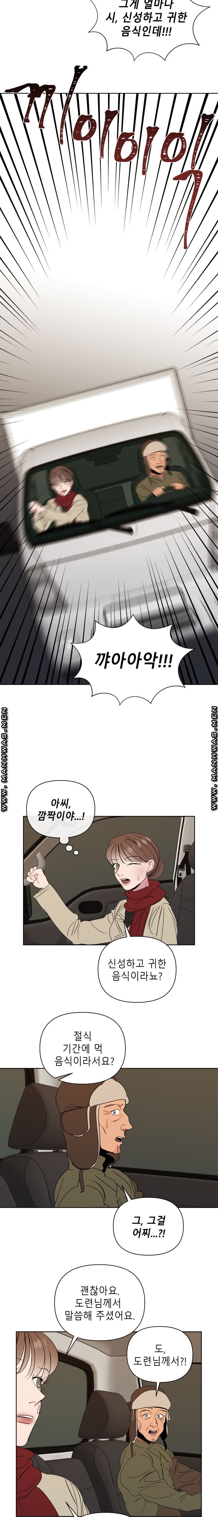 Heaven Raw Chapter 11 Page 8