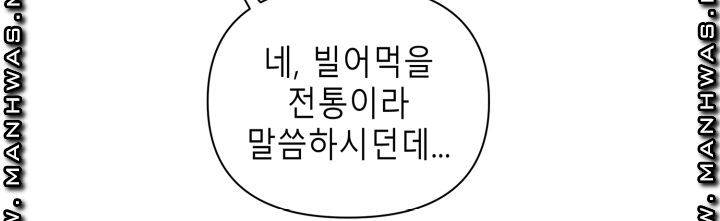 Heaven Raw Chapter 11 Page 9