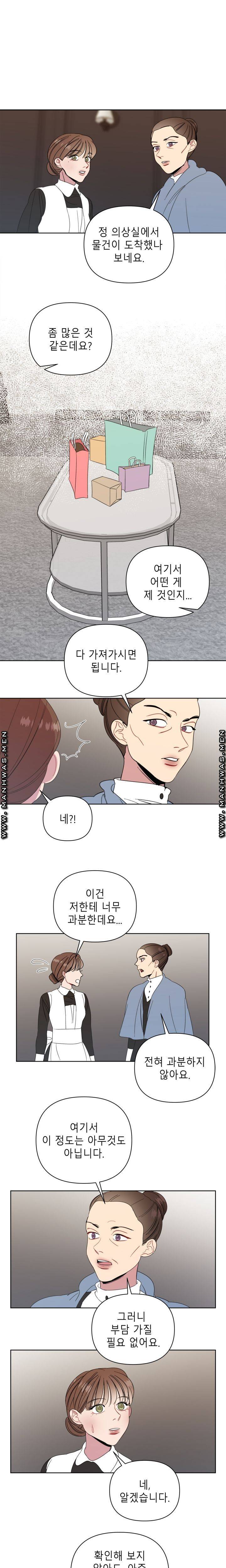 Heaven Raw Chapter 12 Page 10