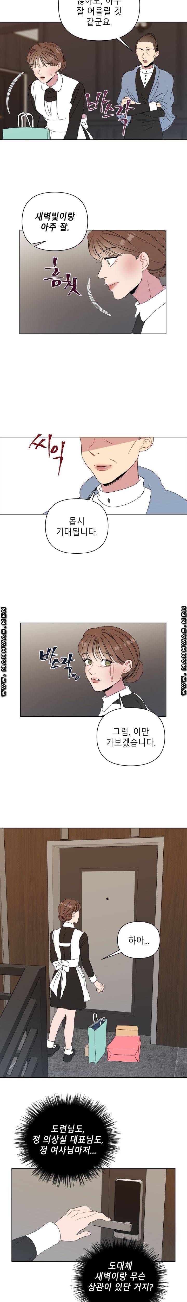 Heaven Raw Chapter 12 Page 11