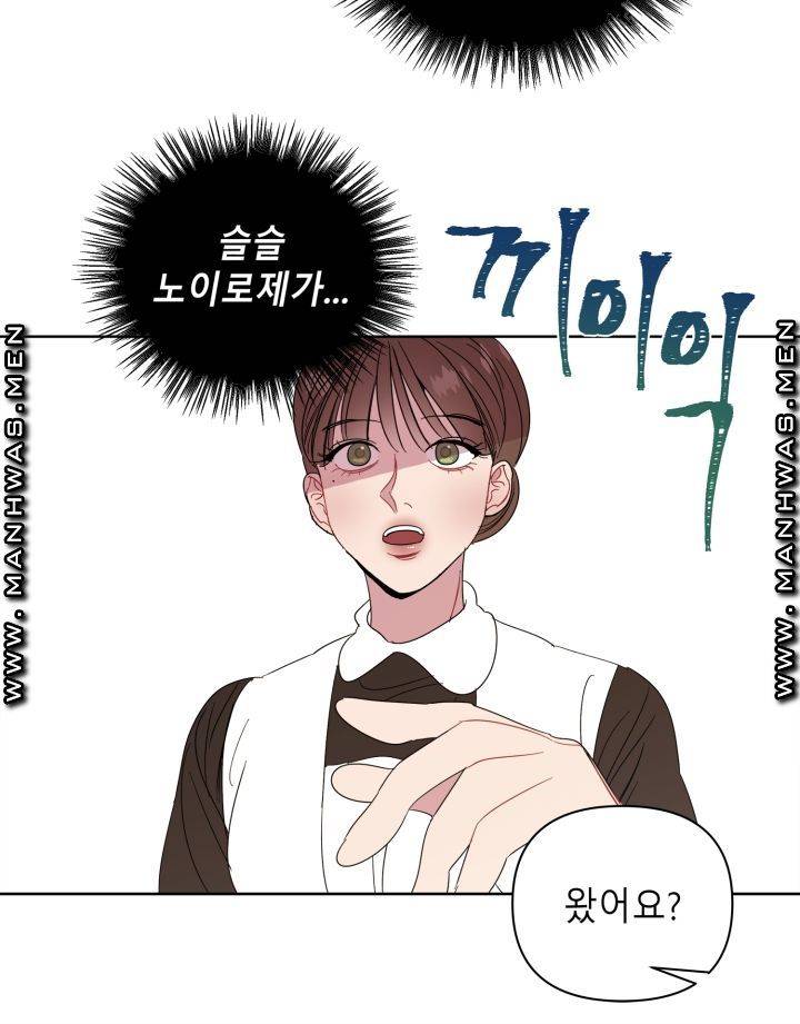 Heaven Raw Chapter 12 Page 12