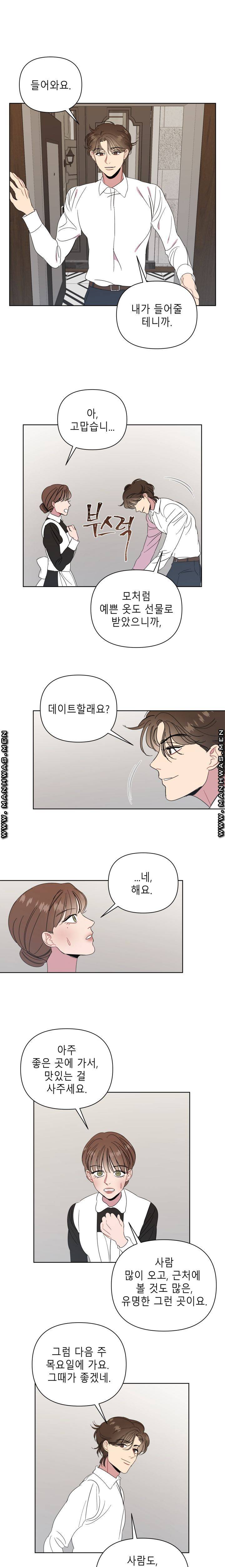 Heaven Raw Chapter 12 Page 13