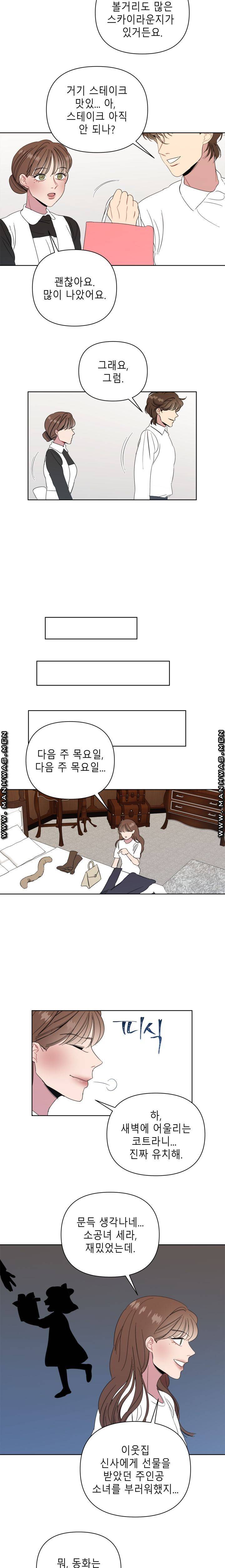 Heaven Raw Chapter 12 Page 14