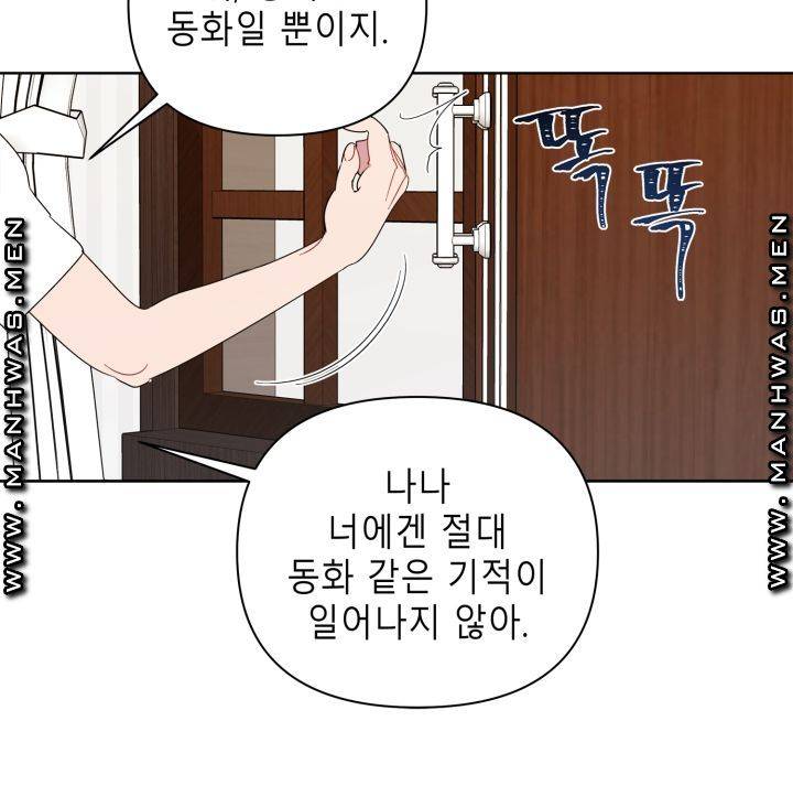 Heaven Raw Chapter 12 Page 15