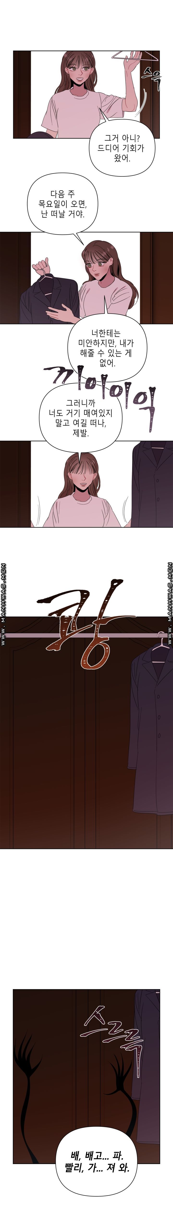 Heaven Raw Chapter 12 Page 16