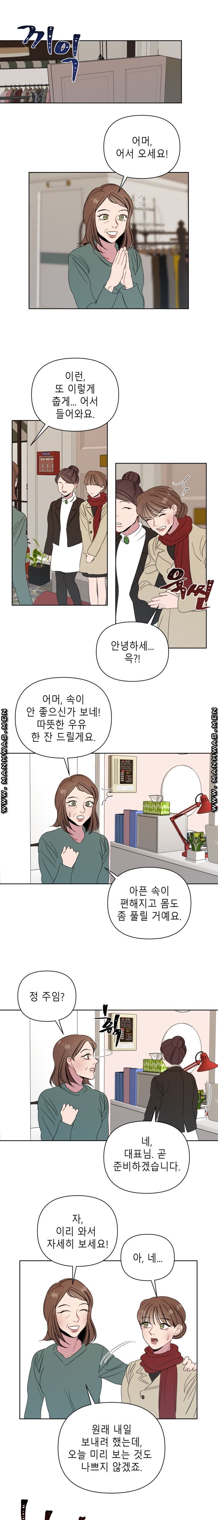 Heaven Raw Chapter 12 Page 2