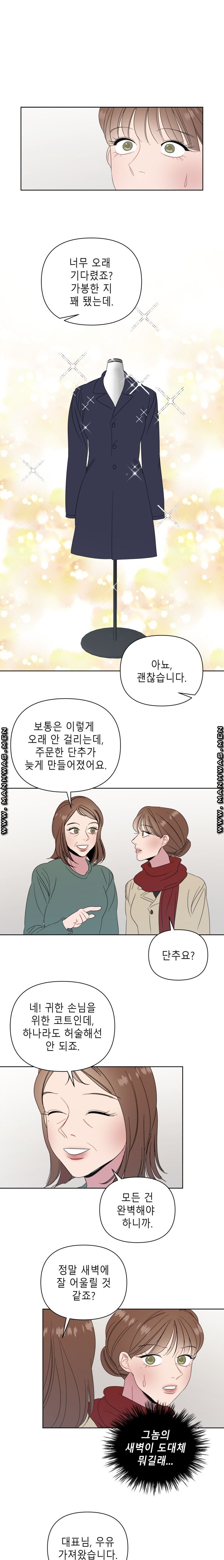 Heaven Raw Chapter 12 Page 4