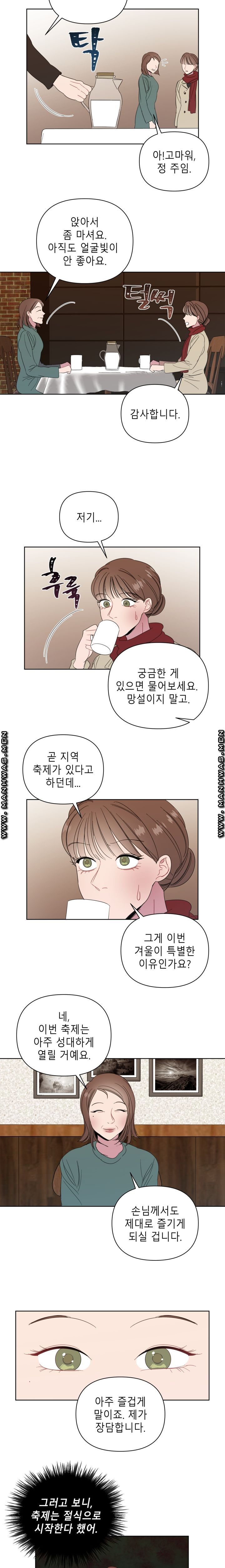 Heaven Raw Chapter 12 Page 5