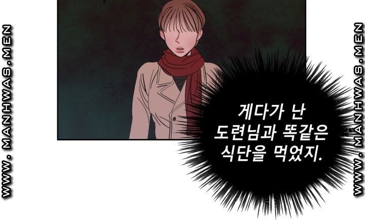 Heaven Raw Chapter 12 Page 6