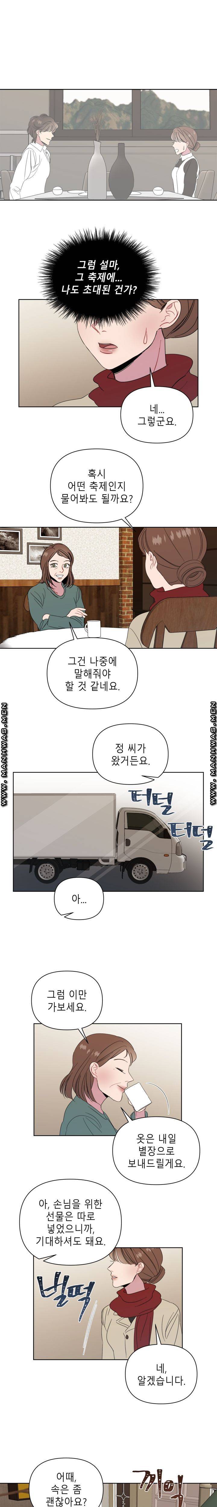 Heaven Raw Chapter 12 Page 7