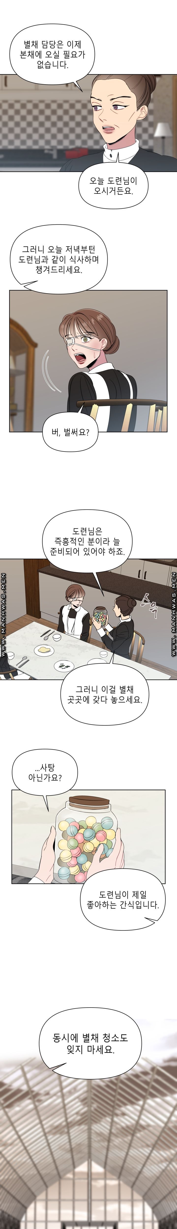 Heaven Raw Chapter 2 Page 10