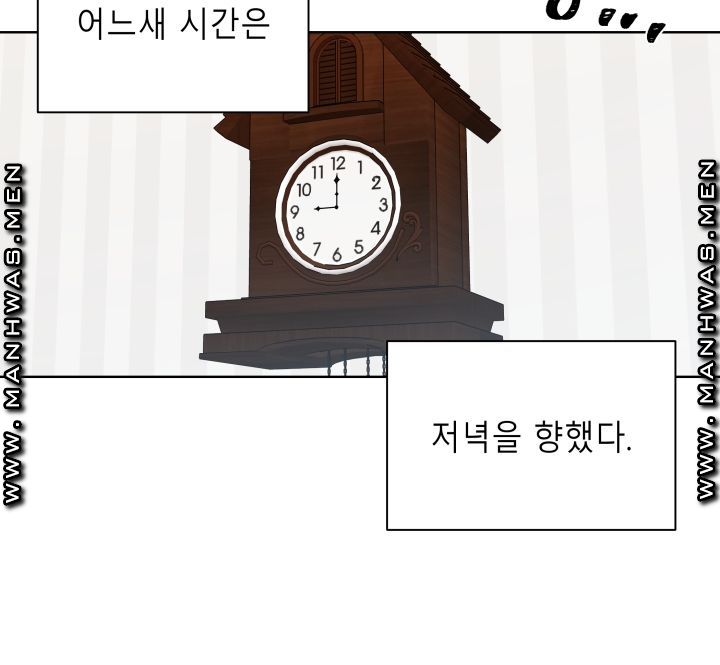 Heaven Raw Chapter 2 Page 12