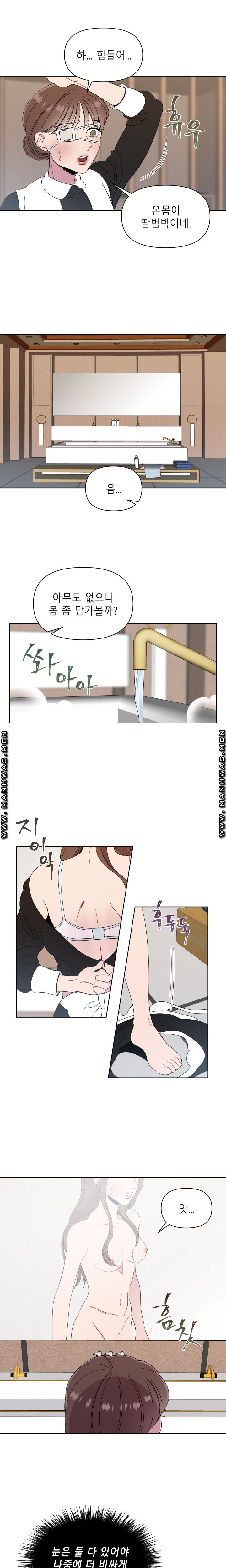 Heaven Raw Chapter 2 Page 13