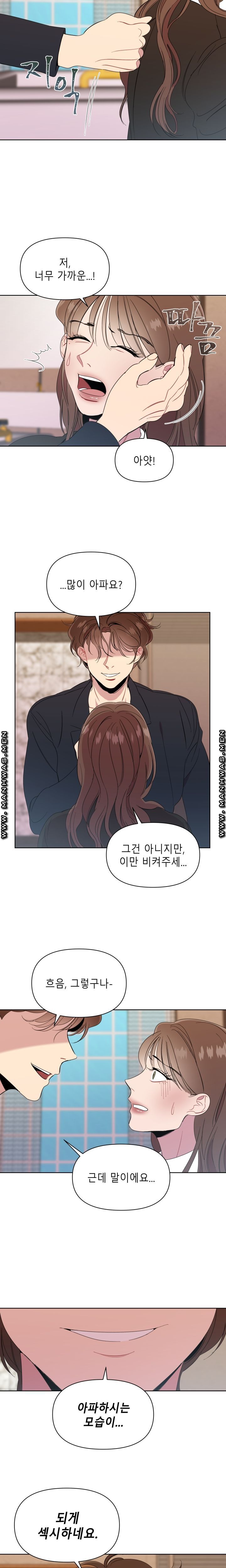 Heaven Raw Chapter 2 Page 17