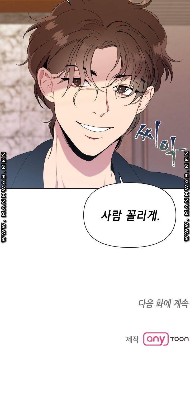 Heaven Raw Chapter 2 Page 18