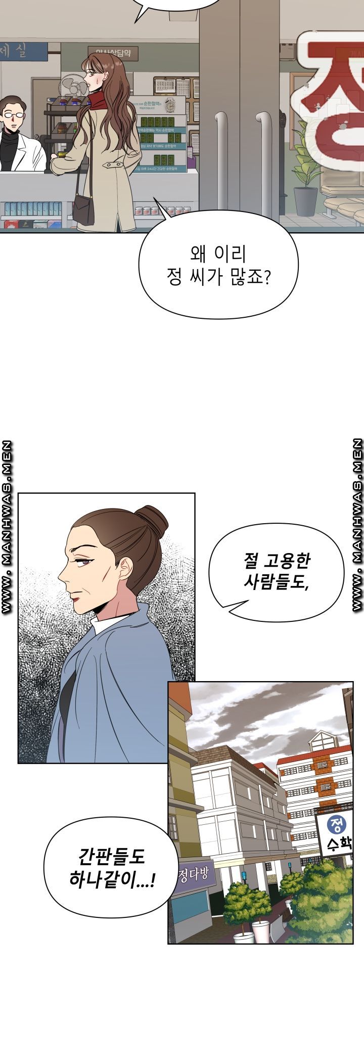 Heaven Raw Chapter 2 Page 3