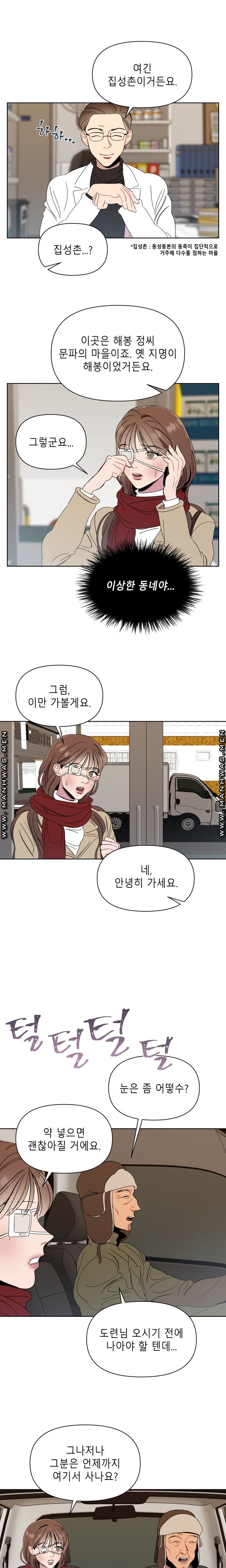 Heaven Raw Chapter 2 Page 4