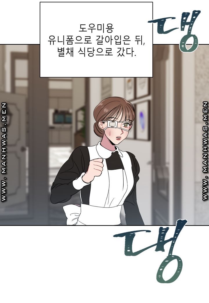 Heaven Raw Chapter 2 Page 6