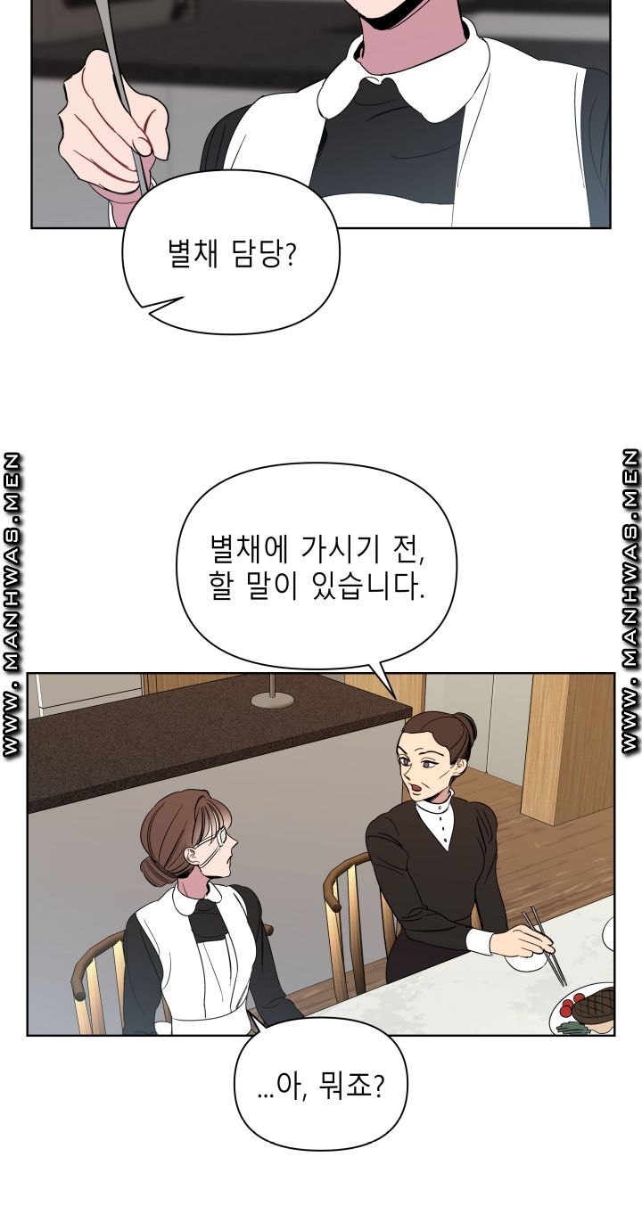 Heaven Raw Chapter 2 Page 9