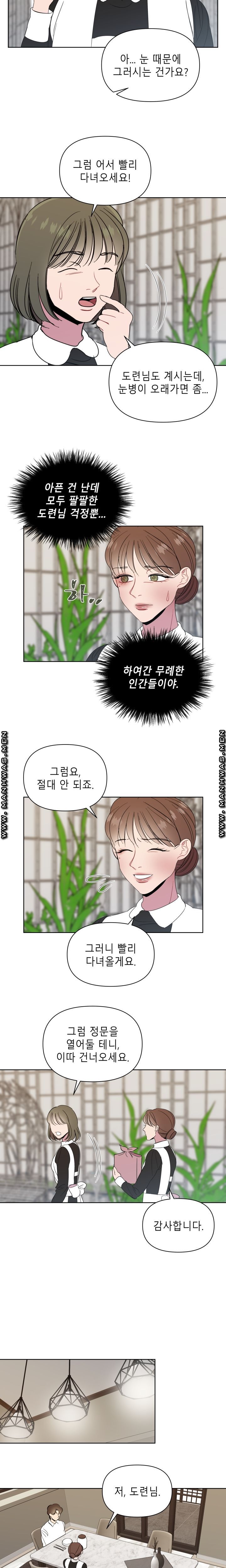 Heaven Raw Chapter 3 Page 11