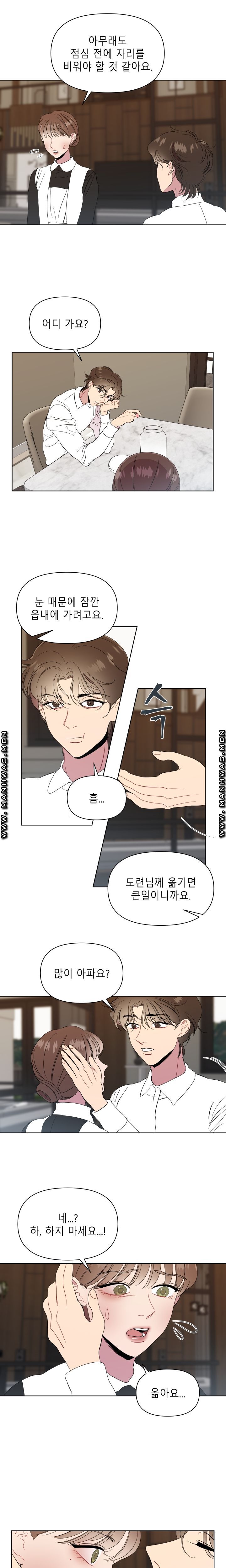 Heaven Raw Chapter 3 Page 13