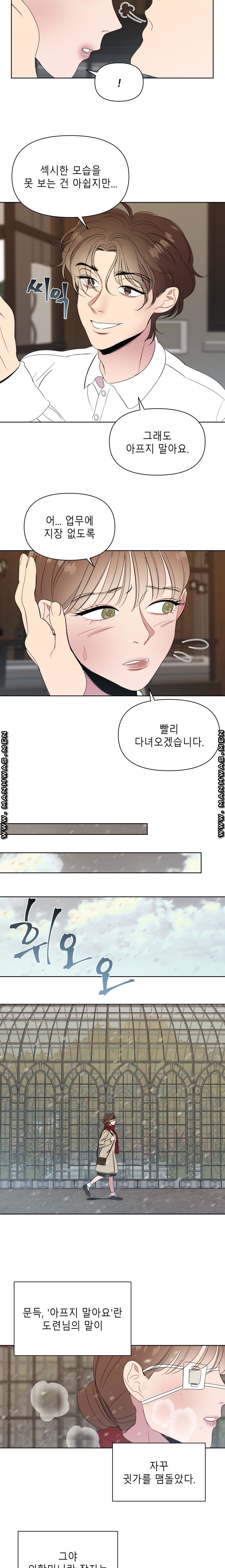 Heaven Raw Chapter 3 Page 14