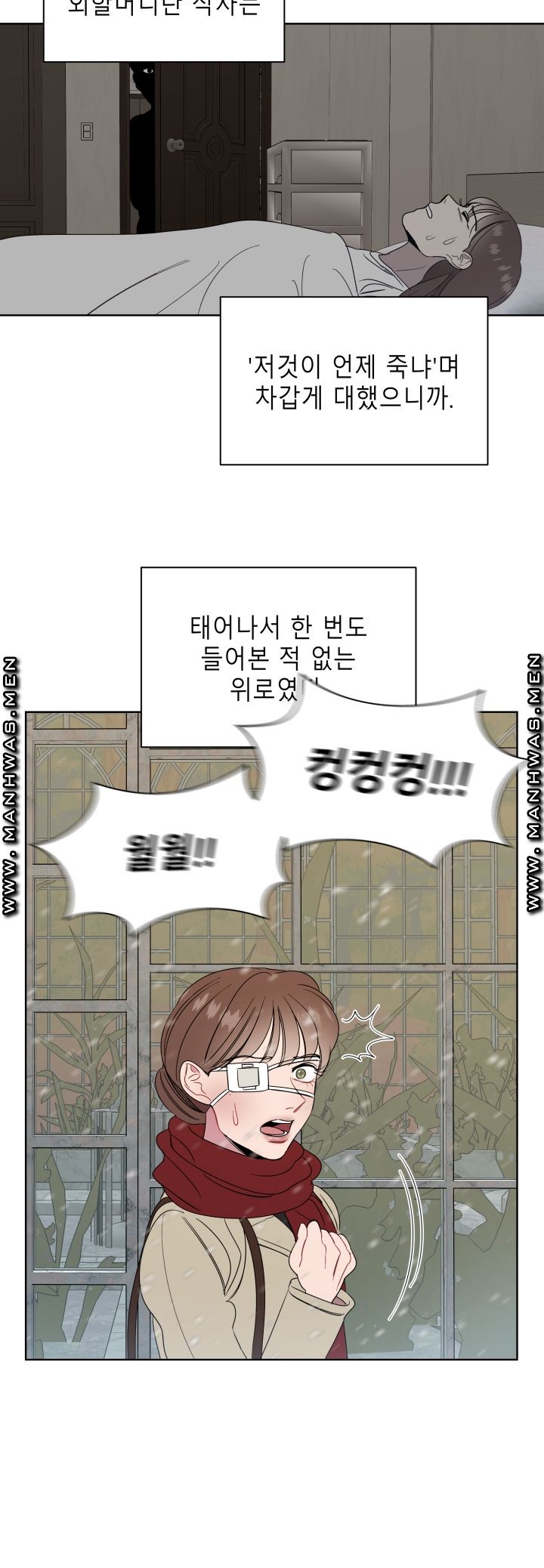 Heaven Raw Chapter 3 Page 15