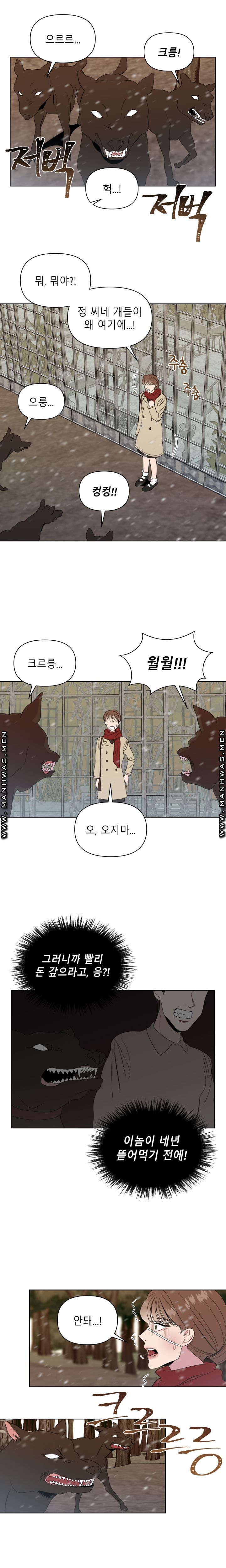 Heaven Raw Chapter 3 Page 16