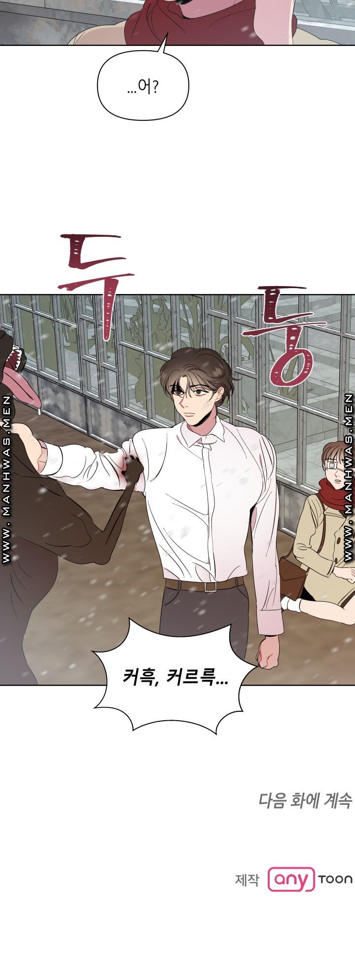 Heaven Raw Chapter 3 Page 18