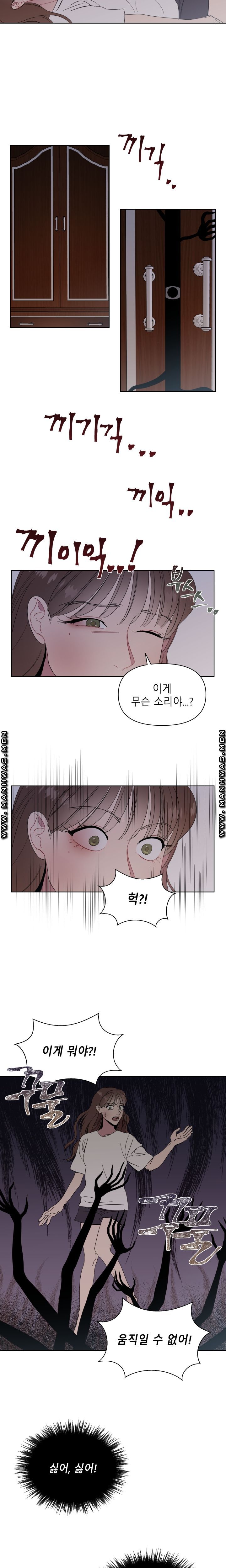 Heaven Raw Chapter 3 Page 5