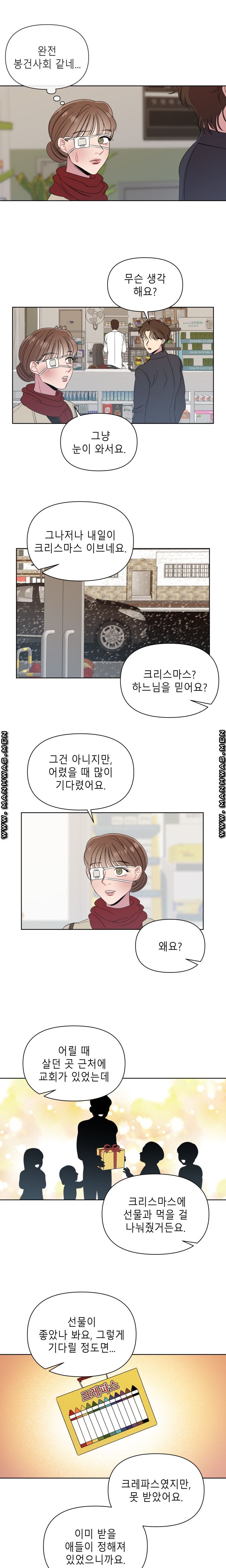 Heaven Raw Chapter 4 Page 10