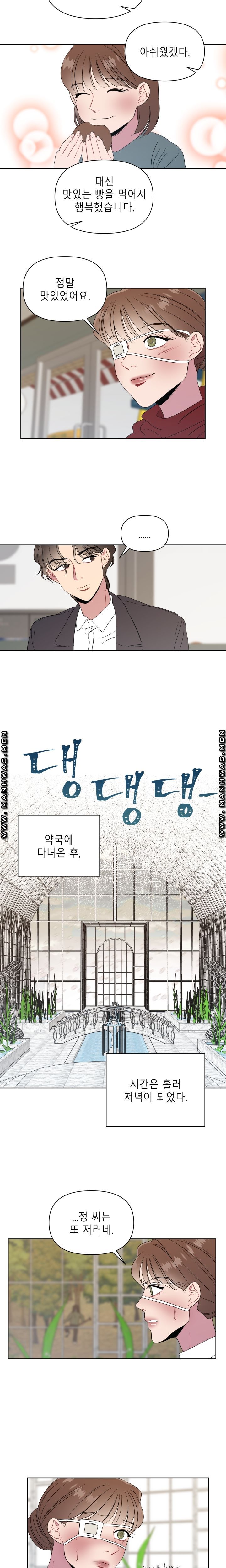 Heaven Raw Chapter 4 Page 11