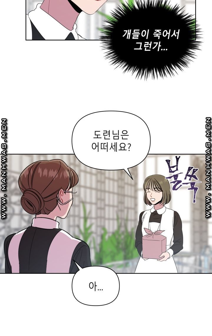 Heaven Raw Chapter 4 Page 12