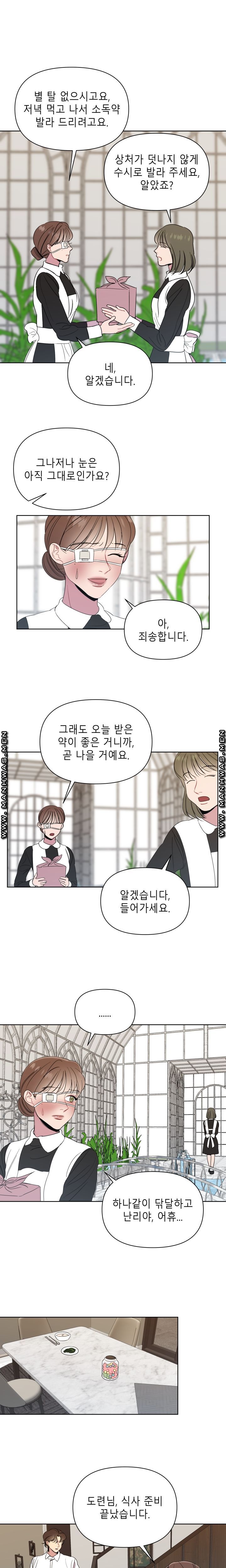 Heaven Raw Chapter 4 Page 13