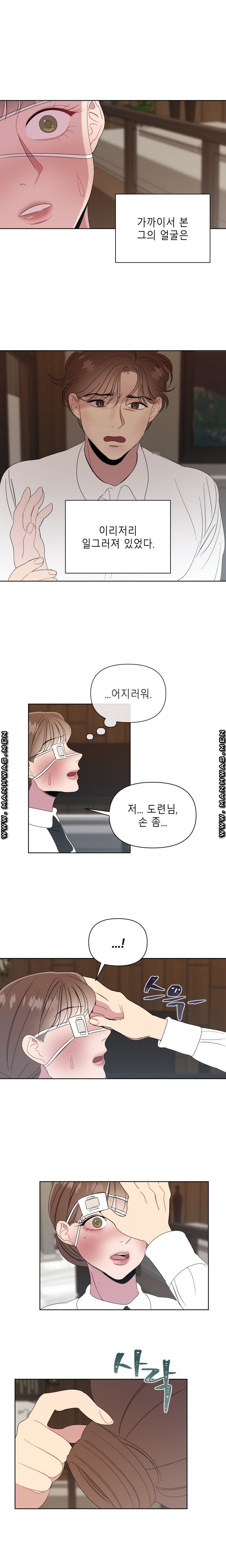 Heaven Raw Chapter 4 Page 16