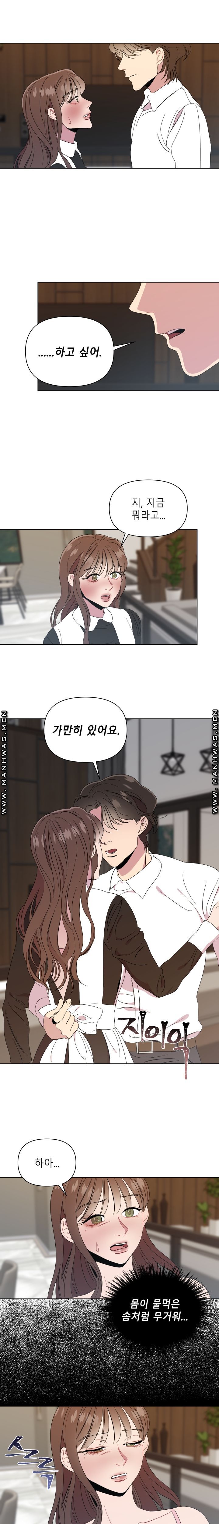 Heaven Raw Chapter 4 Page 17