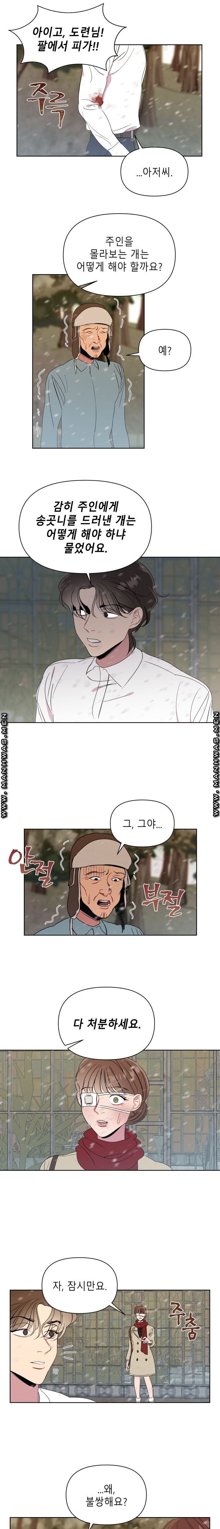 Heaven Raw Chapter 4 Page 4