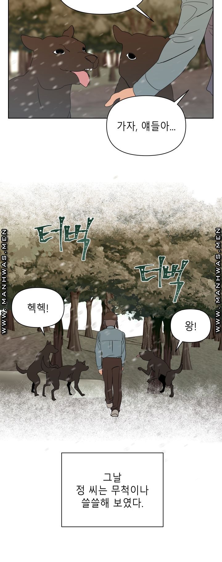 Heaven Raw Chapter 4 Page 6