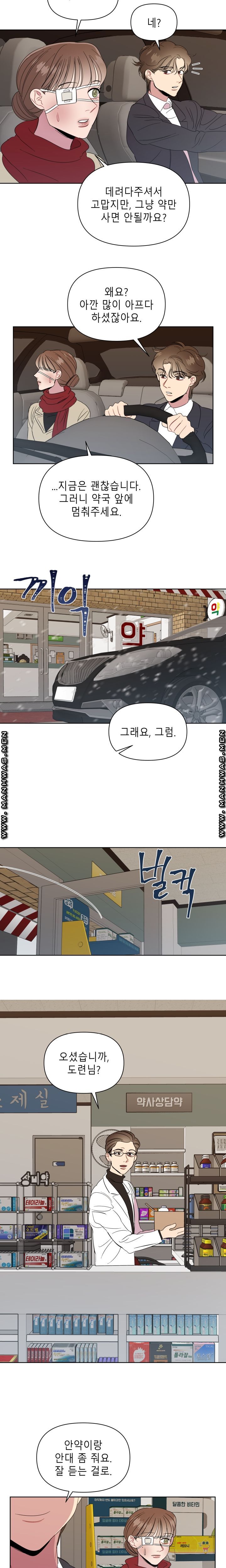 Heaven Raw Chapter 4 Page 8