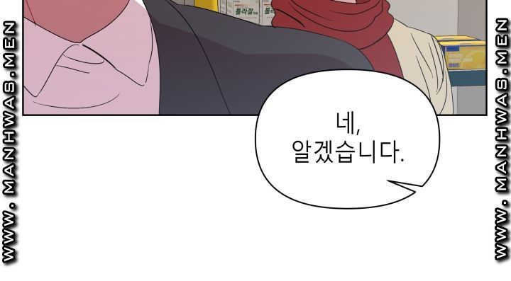 Heaven Raw Chapter 4 Page 9