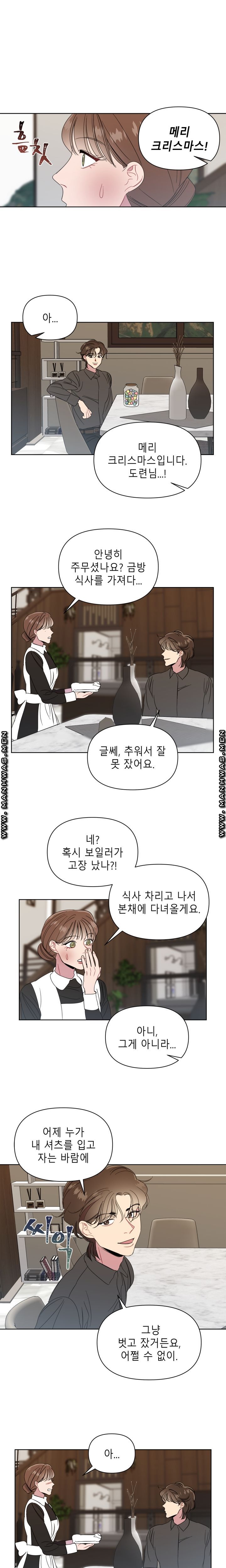 Heaven Raw Chapter 5 Page 10