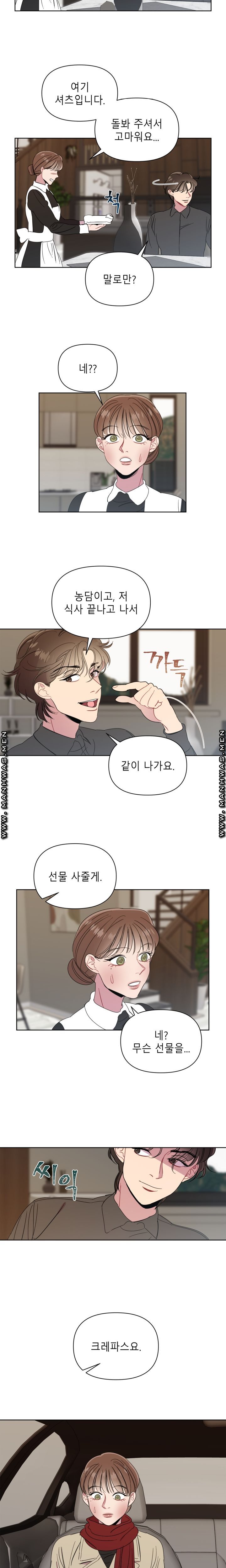 Heaven Raw Chapter 5 Page 11