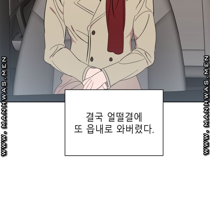 Heaven Raw Chapter 5 Page 12