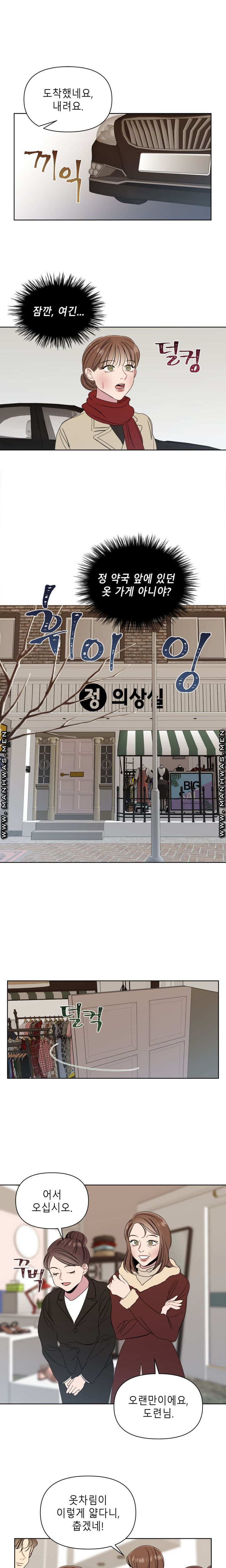 Heaven Raw Chapter 5 Page 13